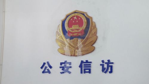 免費法律咨詢崗進駐市公安局，專業服務讓群眾答疑解惑更便捷